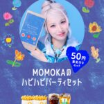 「青いマックの日」イメージ