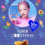 「青いマックの日」イメージ
