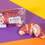 「キャラメル香るおいものクロワッサン（紅はるか）」税込み185円