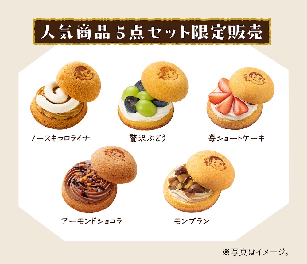 「3周年記念感謝BOX」税込み2,000円