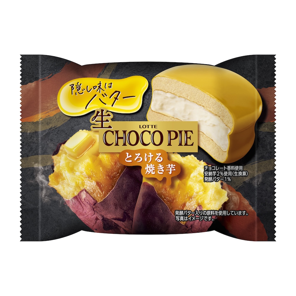 「生 チョコパイ<とろける焼き芋>」イメージ