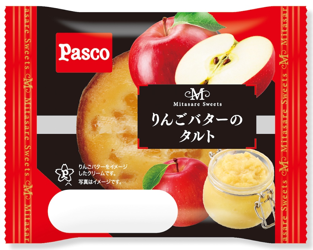 新商品「りんごバターのタルト」イメージ