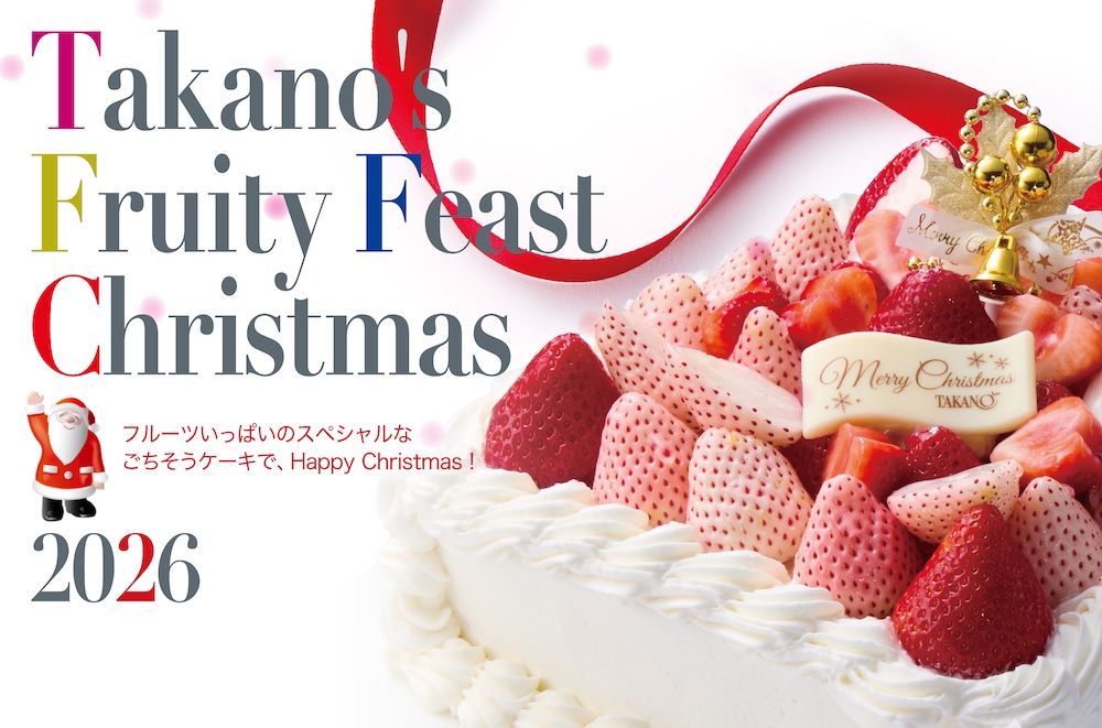 「新宿高野」2026年クリスマスケーキのイメージ