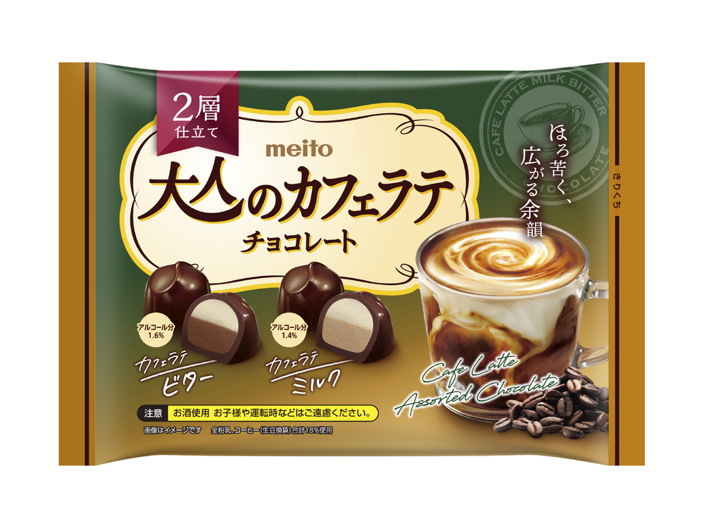 meitoから大人の贅沢なカフェラテチョコレートが新登場