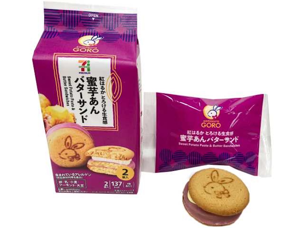 「セブンプレミアム 蜜芋あんバターサンド」税込み321円