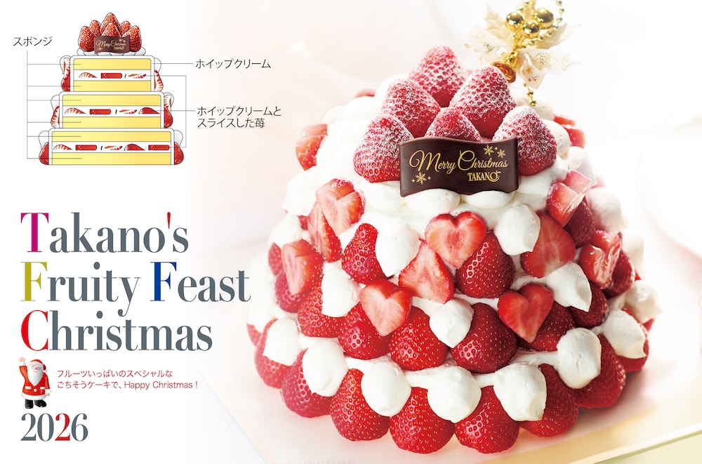 「パーティーツリーデコレーション」税込み24,840円