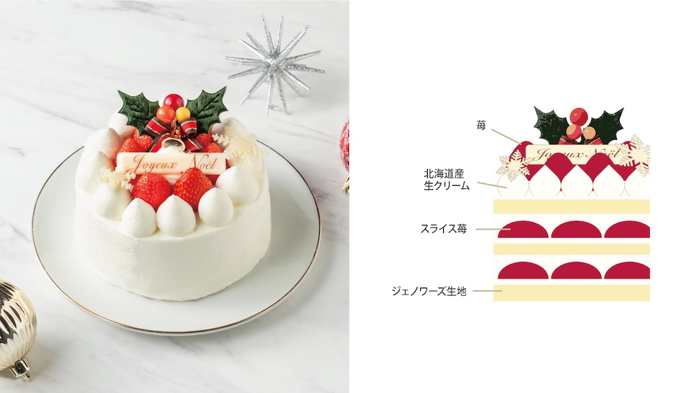 「ノエルショートケーキ」4号・税込み4,644円〜