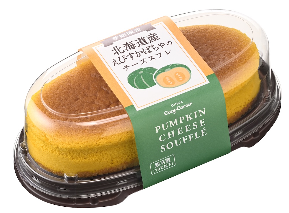 「北海道産えびすかぼちゃのチーズスフレ」税込み789円