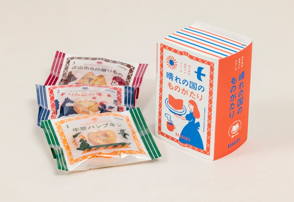 「晴れの国のものがたり」イメージ