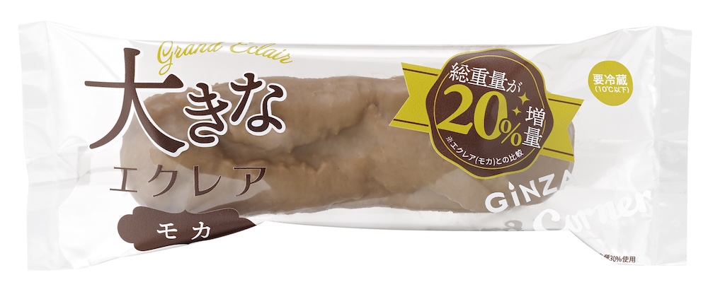 「大きなエクレア（モカ）」イメージ