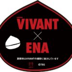 「VIVANT恵那栗パフェ」オリジナルコースターのイメージ