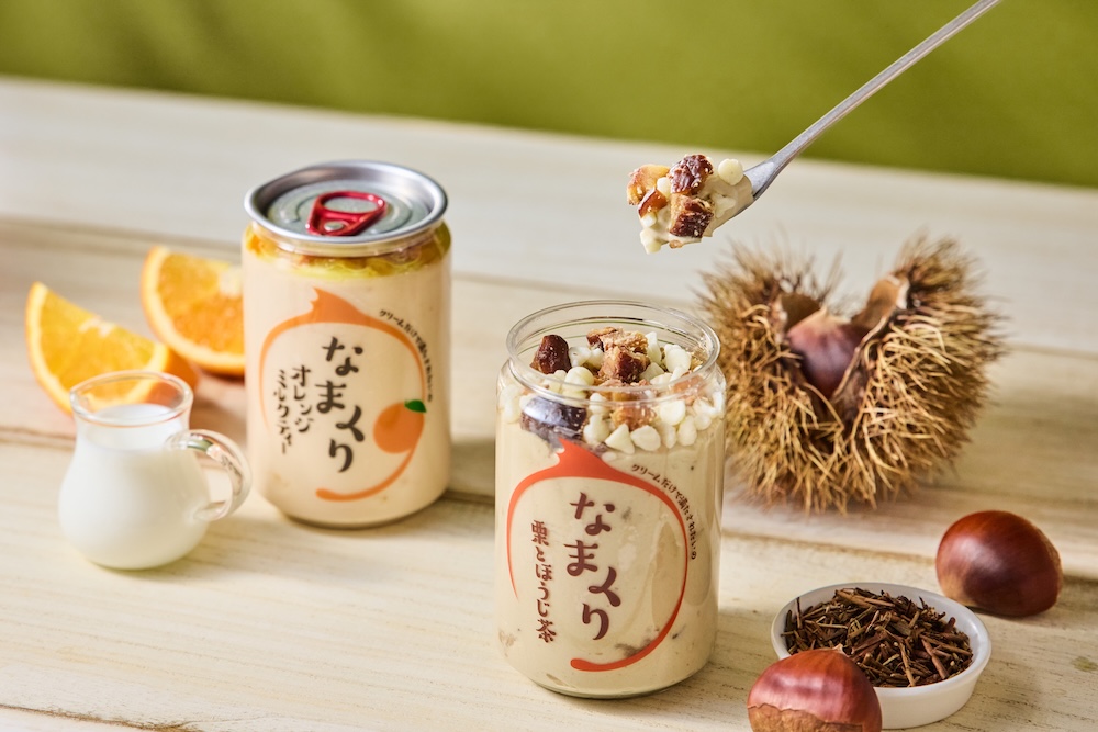 「栗とほうじ茶」イメージ