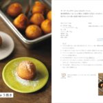 「カワウソおじさんの ほのぼのおやつ」掲載イメージ