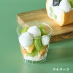 「プチパフェ」イメージ