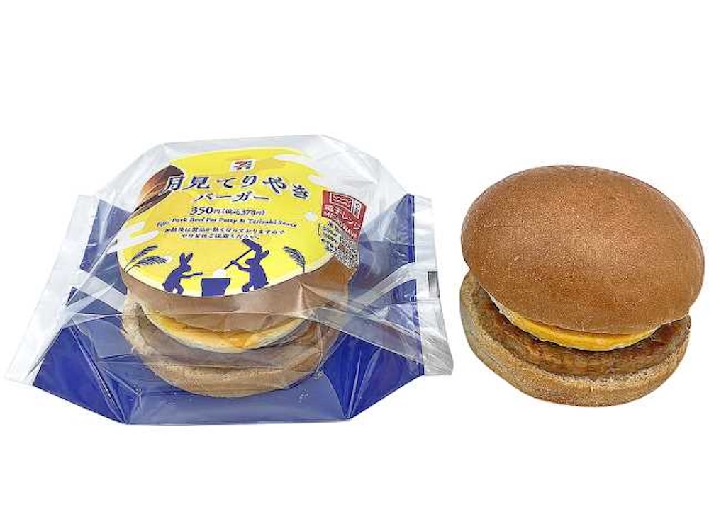 9月9日より順次発売される「月見てりやきバーガー」税込み378円