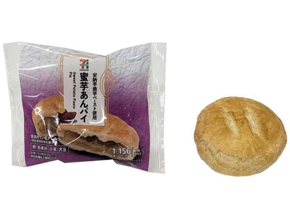 「セブンプレミアム 蜜芋あんパイ」税込み192円