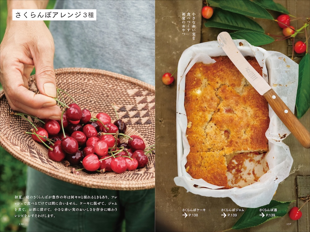 「カワウソおじさんの ほのぼのおやつ」掲載イメージ