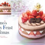 「苺ショコラ Noel」税込み16,200円