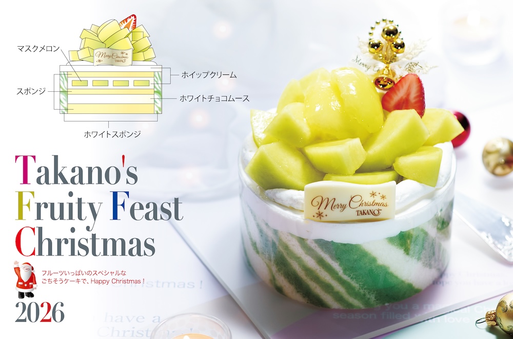 「マスクメロンフォレスト」税込み16,200円