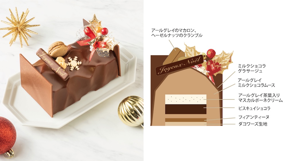 「ブッシュ ド ノエル」税込み4,320円