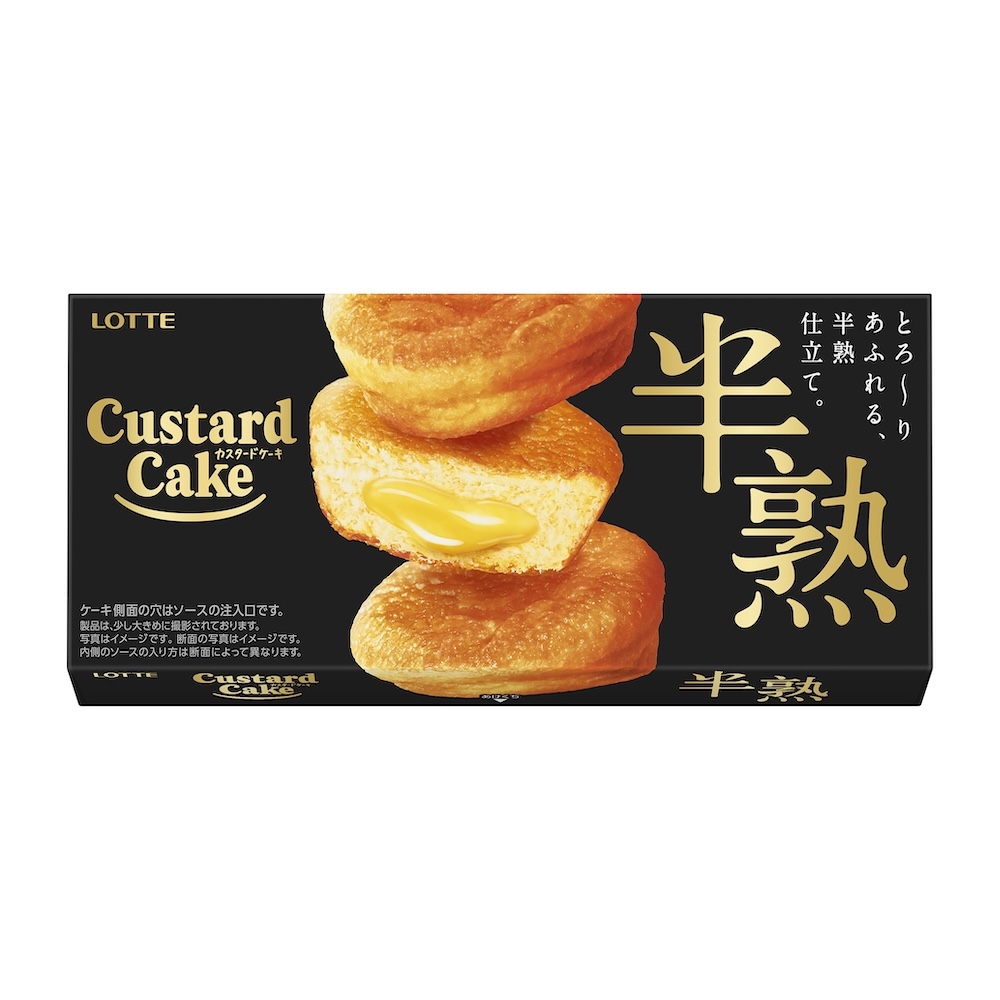 「半熟カスタードケーキ」イメージ