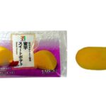 「セブンプレミアム 蜜芋スイートポテト」税込み192円