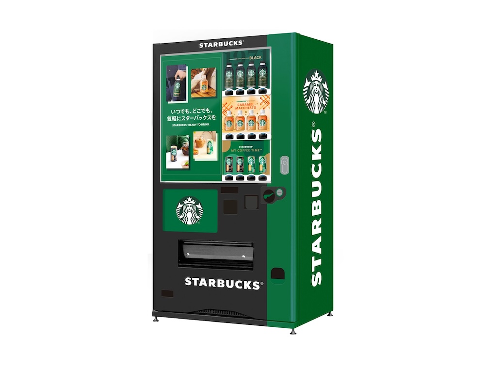 「スターバックス専用自動販売機」イメージ