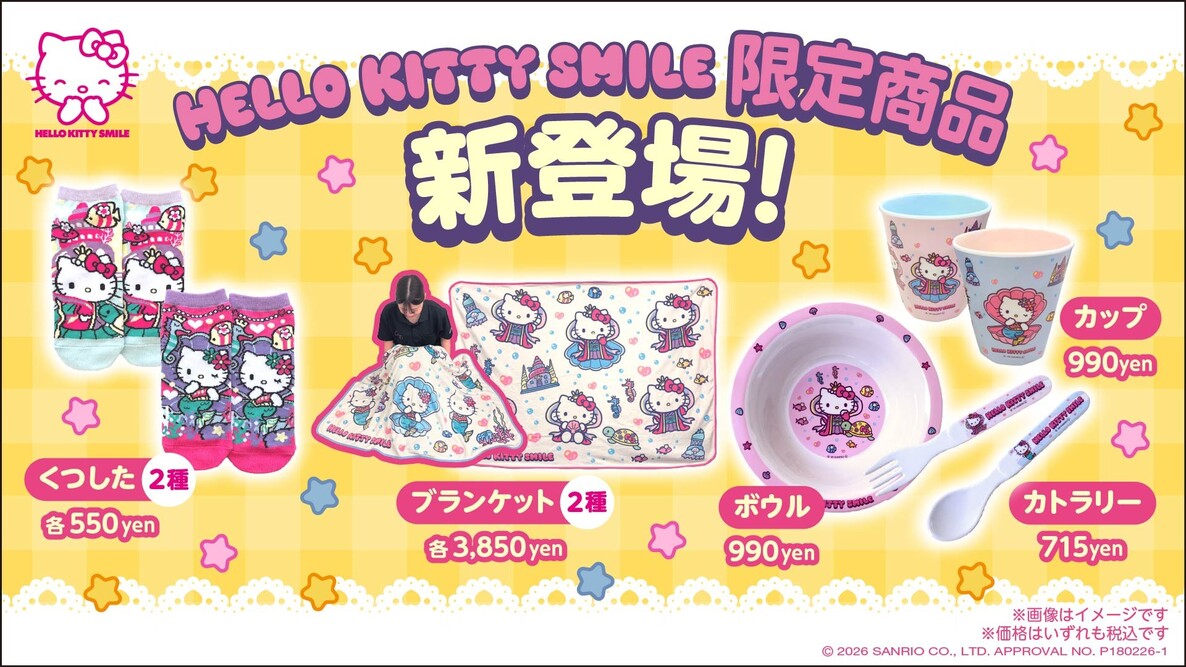 心ときめくハローキティの世界をお家でも♪ 「AWAJI HELLO KITTY APPLE LAND」新作オリジナルグッズ 10月1日よりオンライン販売開始！