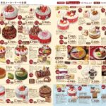 「PLANT」2026年クリスマスケーキのイメージ