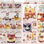 「PLANT」2026年クリスマスケーキのイメージ