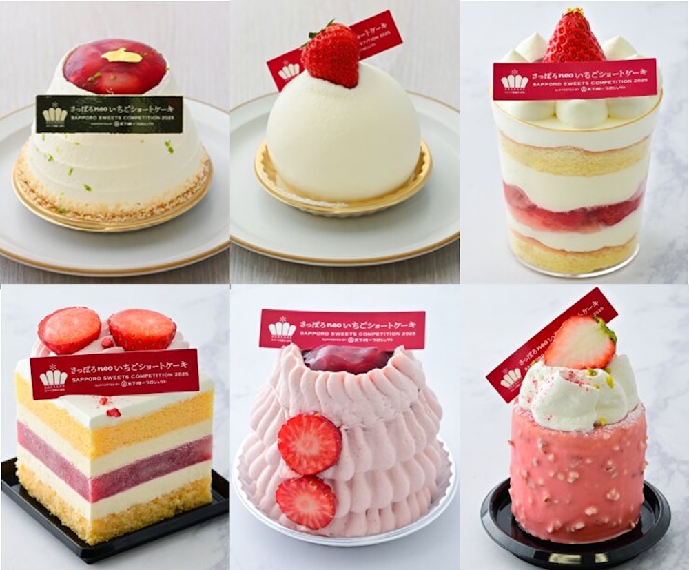 「さっぽろneoいちごショートケーキ（さっぽろスイーツコンペティション2025参加作品）」イメージ
