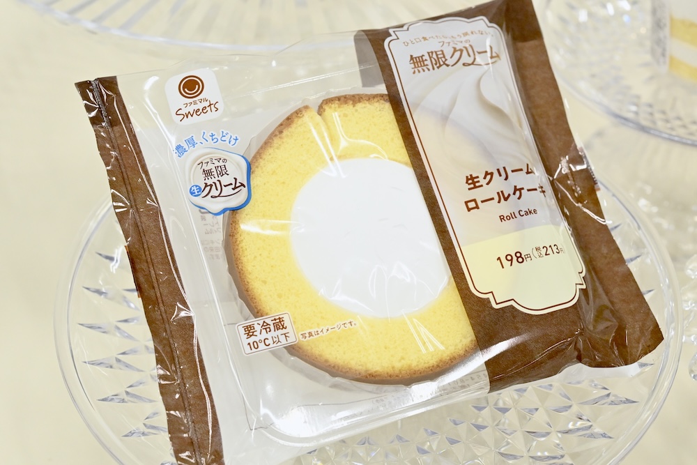 10月13日より発売される「生クリームロールケーキ」税込み213円