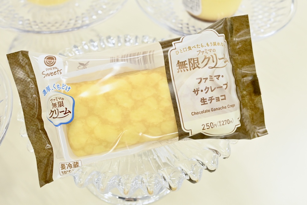 10月20日よりリニューアル発売される「ファミマ・ザ・クレープ 生チョコ」税込み270円