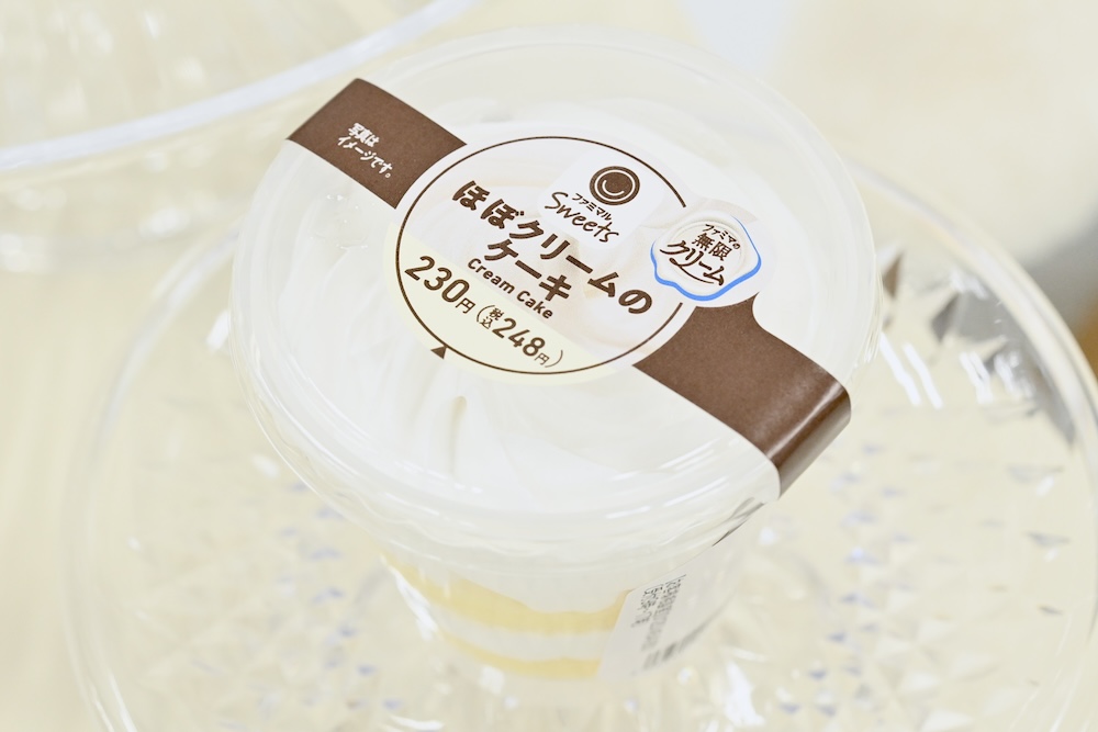10月13日より発売される「ほぼクリームのケーキ」税込み248円