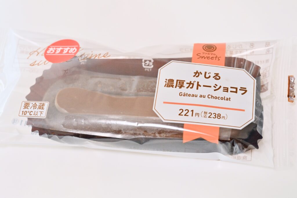 「かじる濃厚ガトーショコラ」イメージ