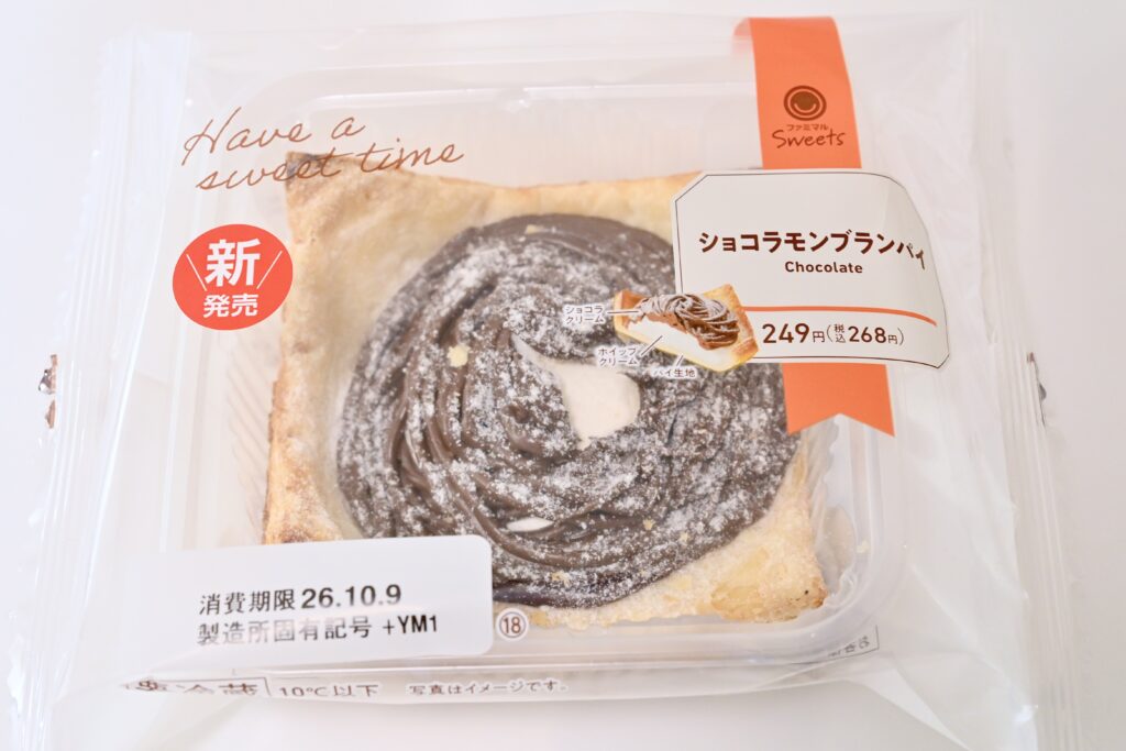 「ショコラモンブランパイ」イメージ