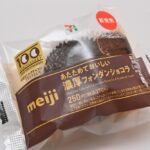 「あたためておいしい 濃厚フォンダンショコラ」イメージ