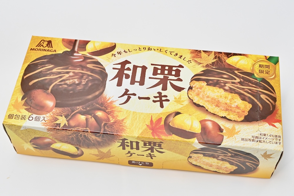 「和栗ケーキ」イメージ