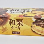 「和栗ケーキ」イメージ
