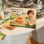 「おいしい博覧会2026秋冬」イメージ