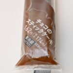 「チョコのスティックケーキ」イメージ