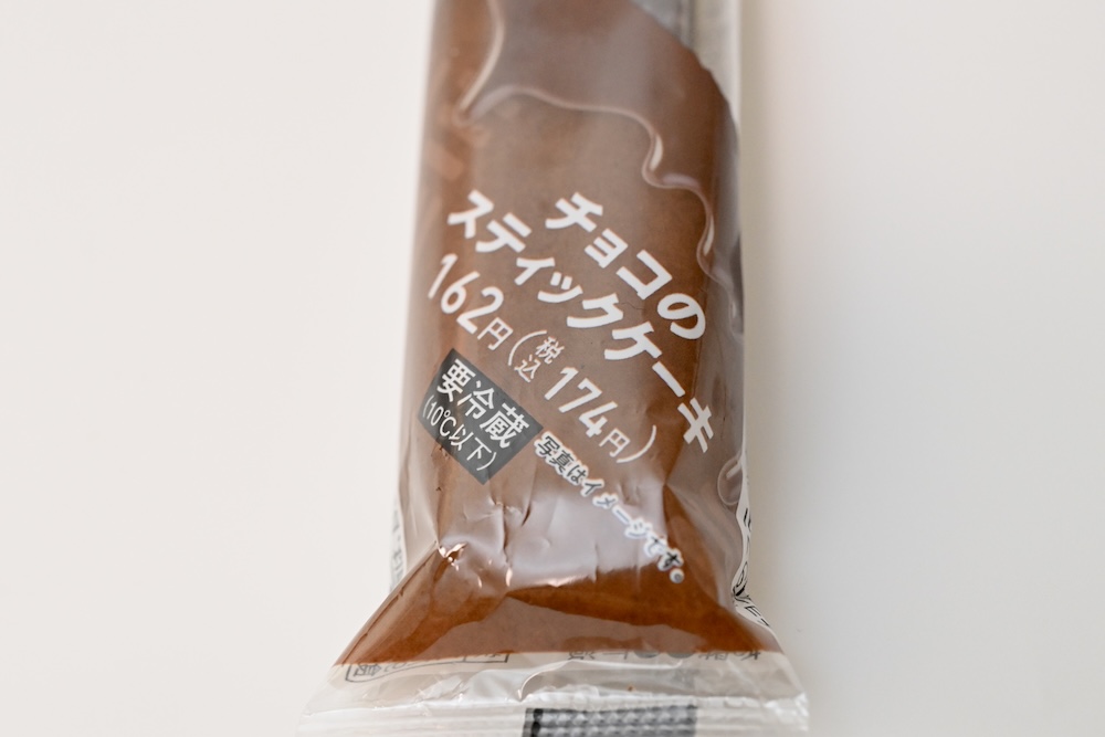 「チョコのスティックケーキ」イメージ
