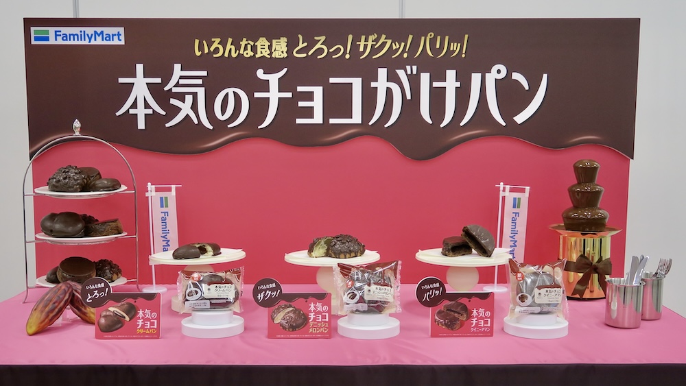 「本気のチョコがけパン」シリーズのイメージ
