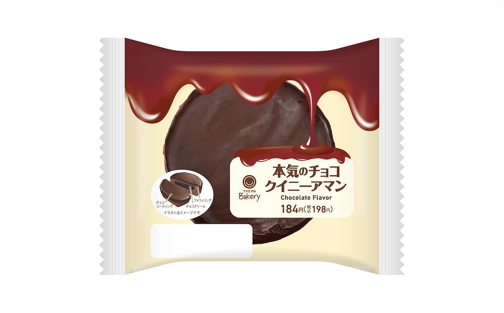 「本気のチョコクイニーアマン」税込み198円