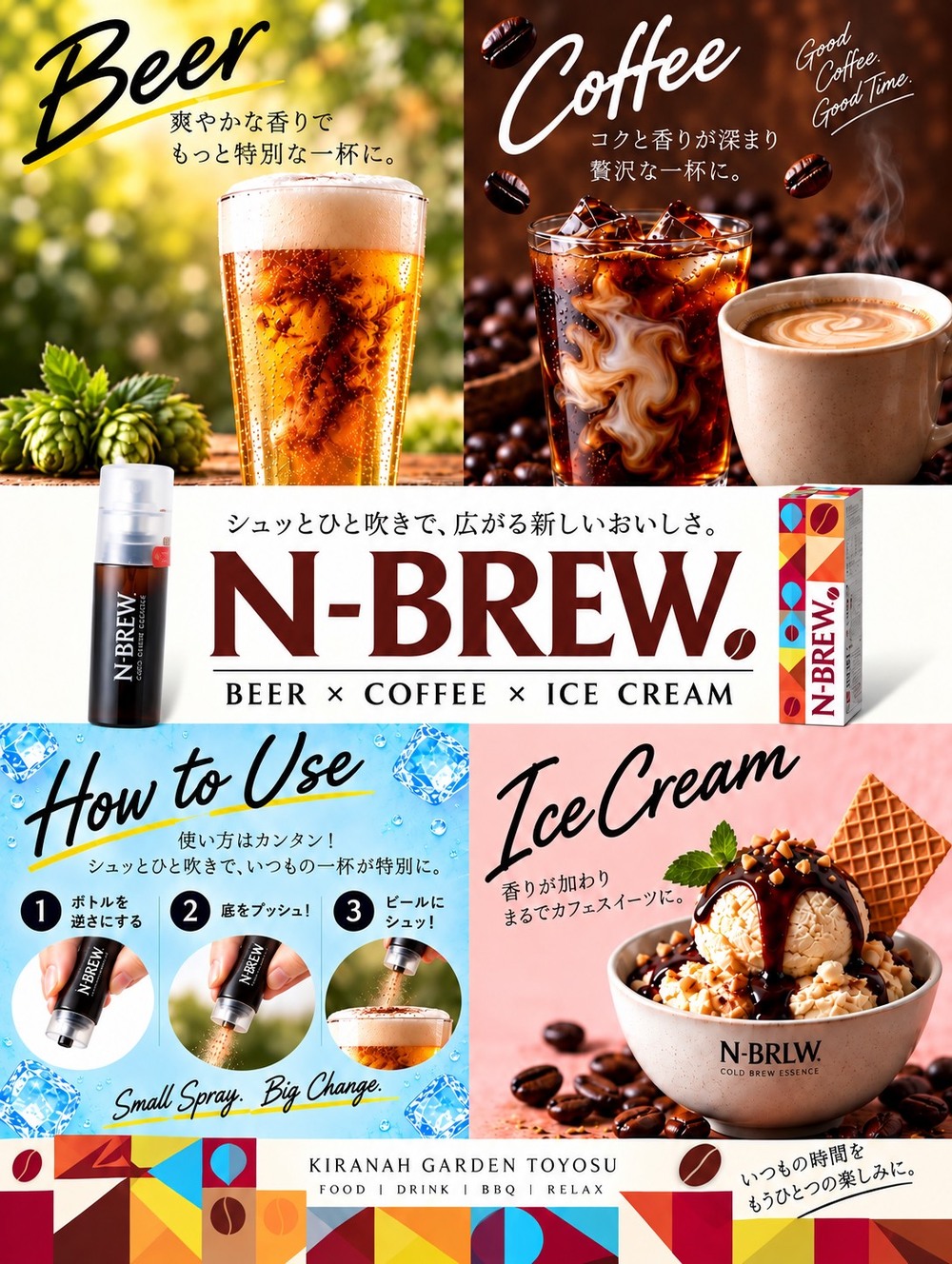 韓国発の噴射式コーヒー「N-BREW」が日本上陸、クラウドファンディングを開始