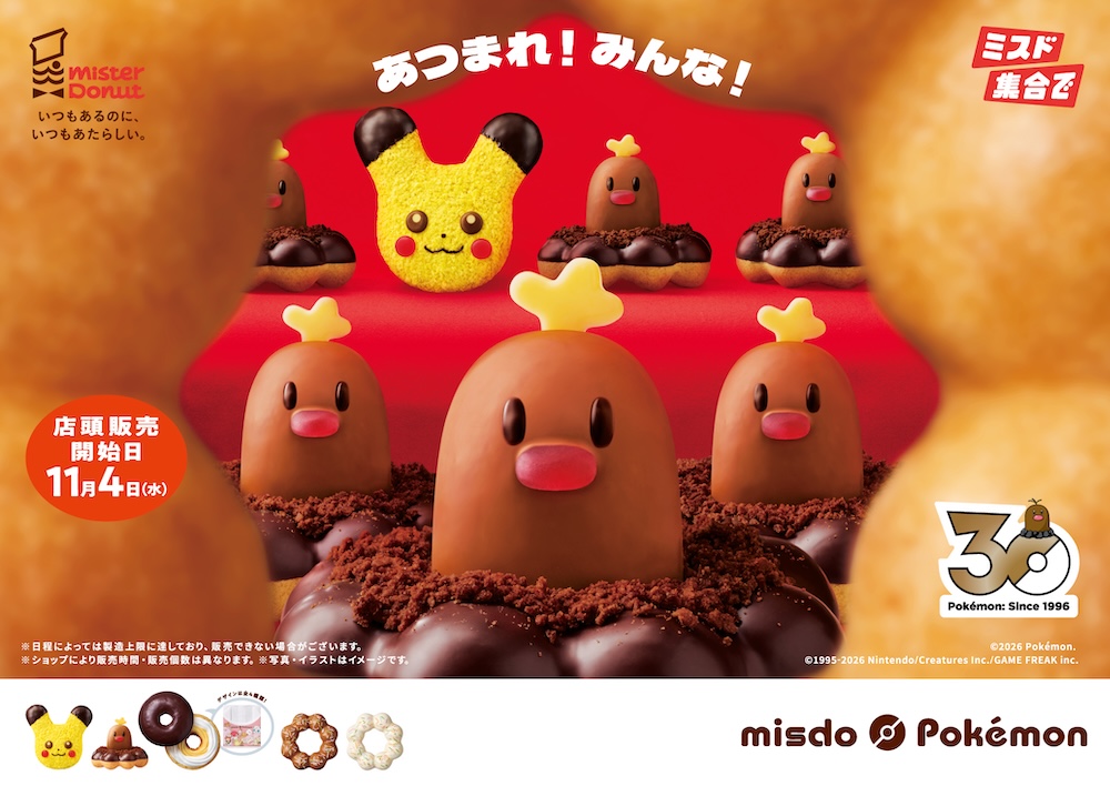 「みんなで集合！冬のポケモンキャンペーン」イメージ