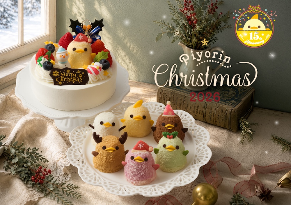 「ぴよりん」2026年クリスマスケーキのイメージ