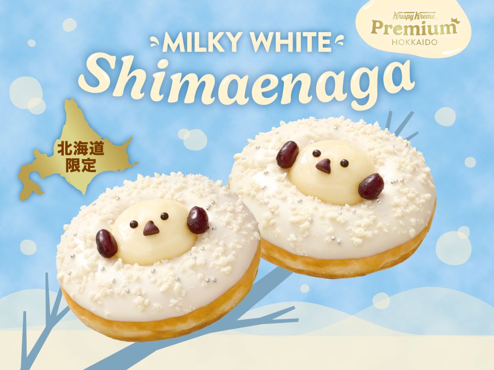 「クリスピー・クリーム・プレミアム 北海道 ミルキーホワイト シマエナガ」イメージ