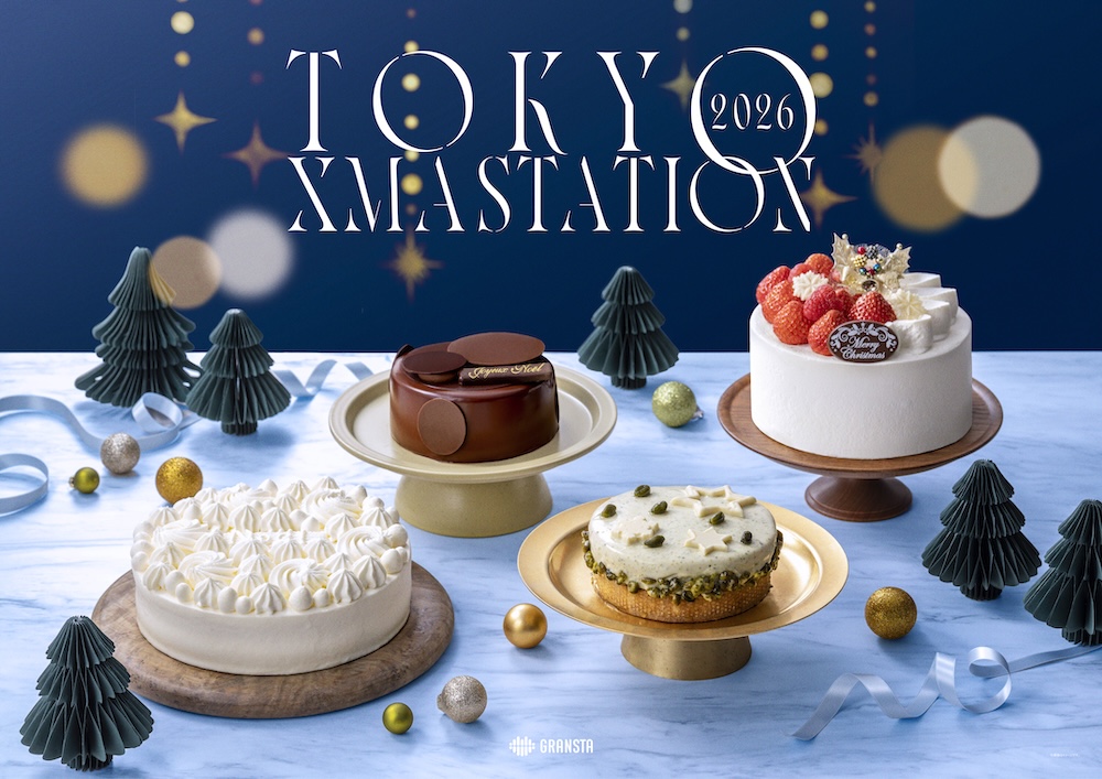 「TOKYO XMASTATION 2026」イメージ