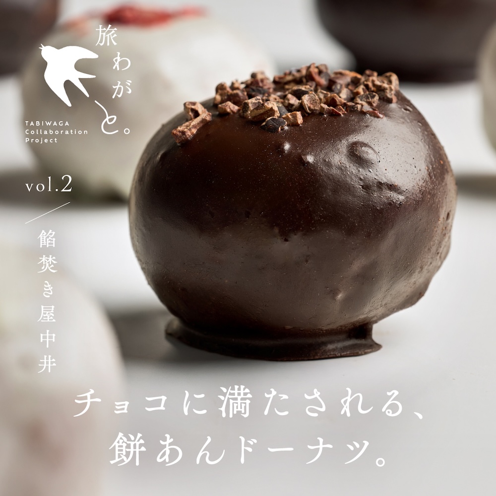 「チョコまみれの雷ドーナツ」6個入り・税込み2,463円